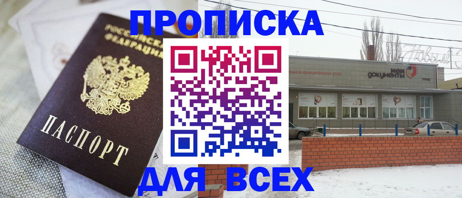 временная регистрация для школы в Усть-Илимске