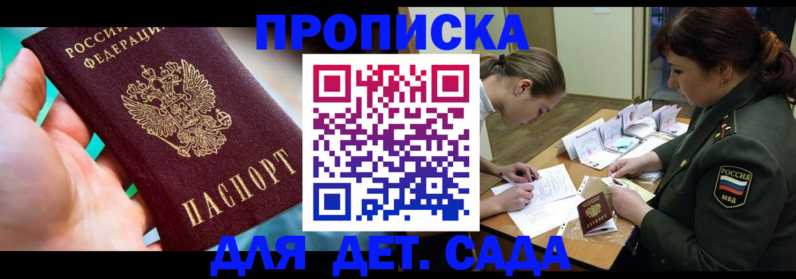 временная регистрация для всех в Усть-Илимске