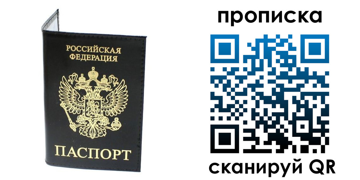 прописка для военкомата в Усть-Илимске