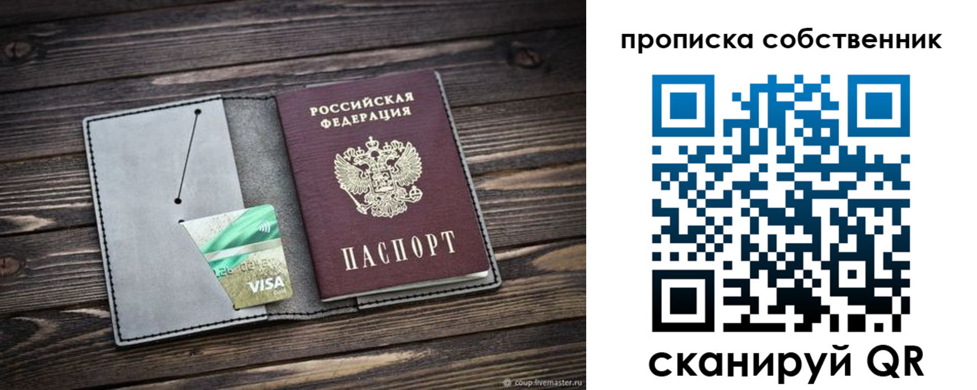 прописка в Усть-Илимске
