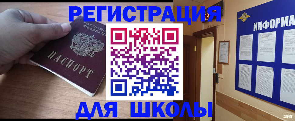 прописка регистрация в Усть-Илимске