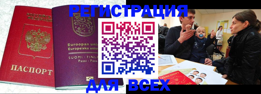 прописка для школы в Усть-Илимске