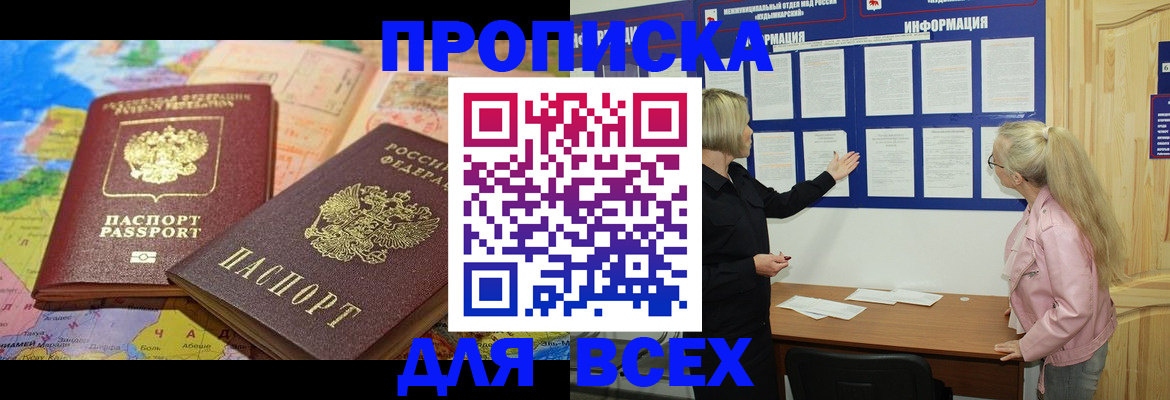 прописка от собственника в Усть-Илимске