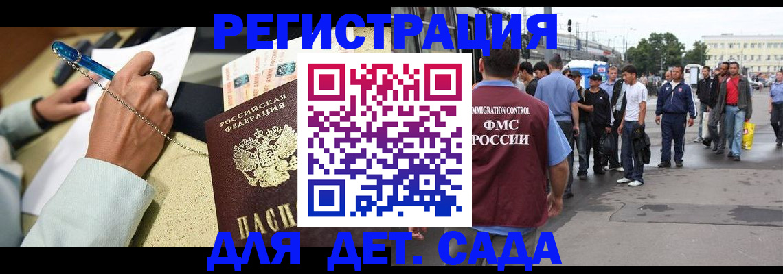 прописка регистрация в Усть-Илимске